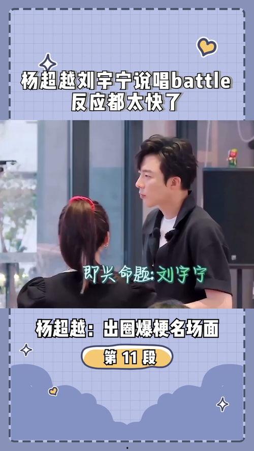 圈内爆料杨超越刘宇宁,圈内爆料引热议