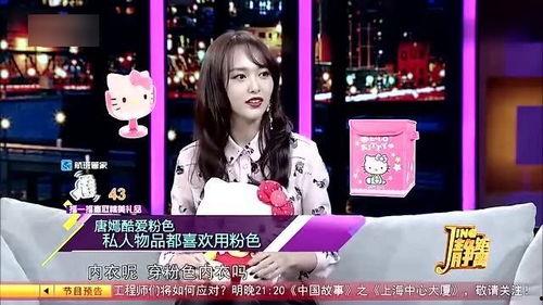 唐嫣爆料初中生视频,回忆青涩岁月