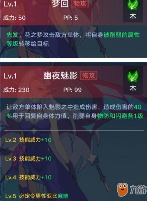 夜兰技能爆料视频