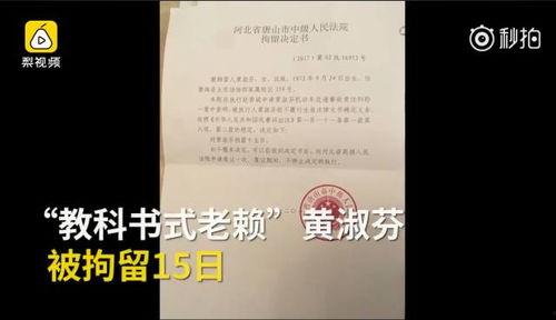 唐山拘留爆料最新消息,事件真相与进展全解析